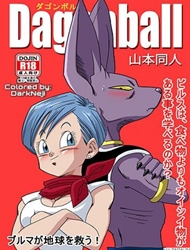 doc-truyen-bulma-x-beerus-dragon-ball.jpg