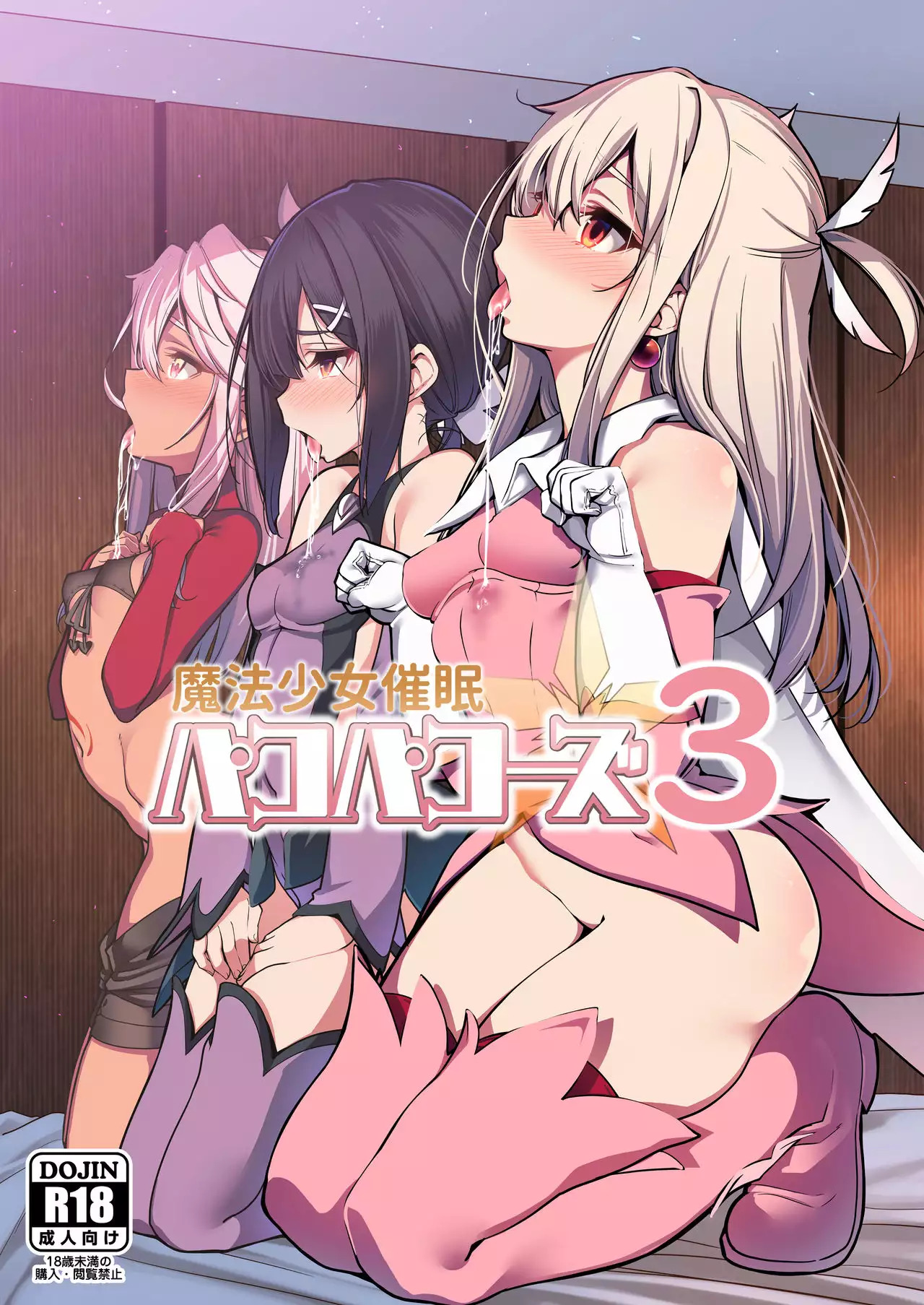 Magical Girl Hypnosis Fucking Marathon 3-thumb Smanga