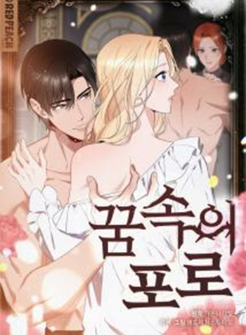 [18+] Tù Nhân Trong Mơ-thumb Smanga