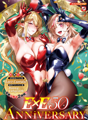 Comic ExE số 50-thumb Smanga