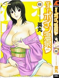 Boing Boing Onsen-thumb Smanga