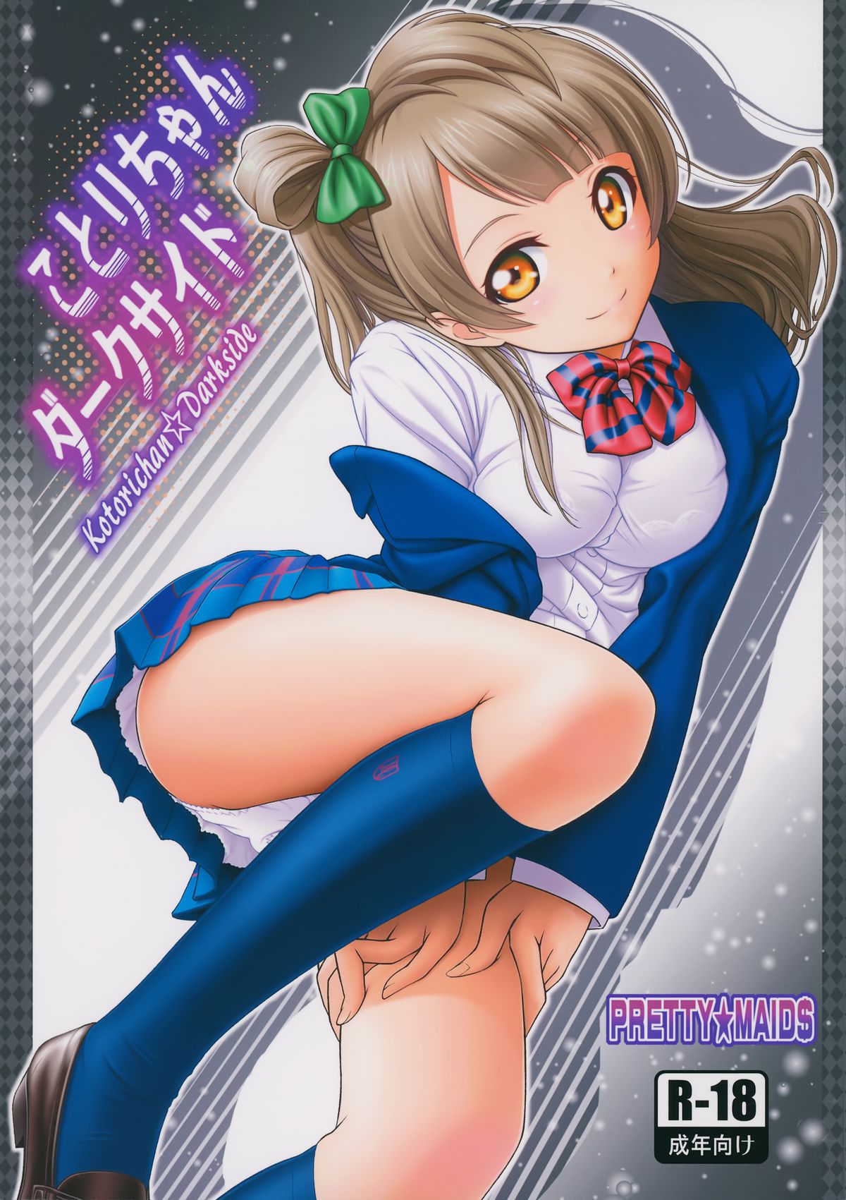 Kotorichan☆Darkside (Love Live!)-thumb Smanga